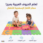 مكعبات بناء الحروف الابجدية العربية