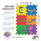 مكعبات بناء الحروف الابجدية العربية