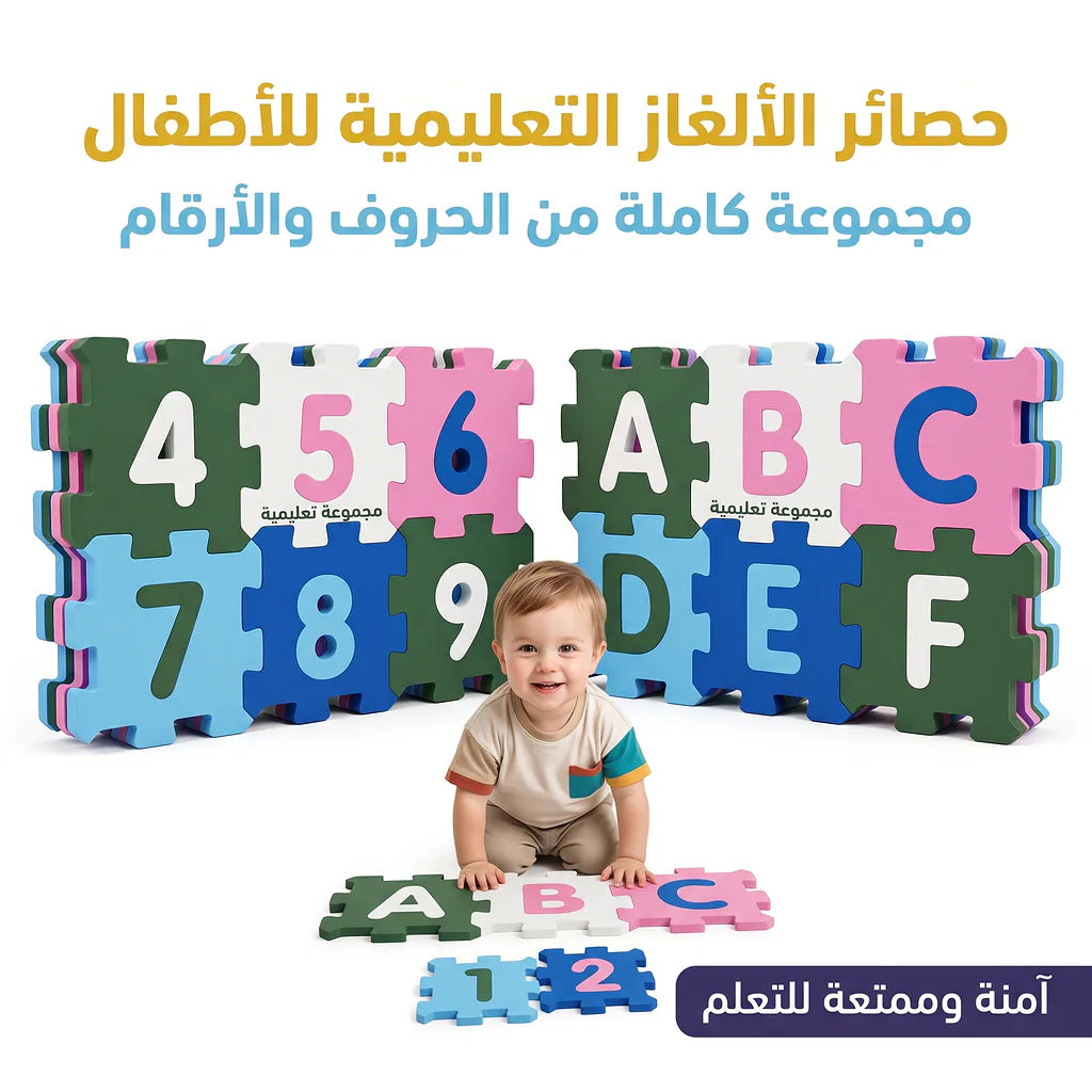 مكعبات بناء الحروف الإنجليزية