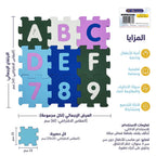 مكعبات بناء الحروف الإنجليزية