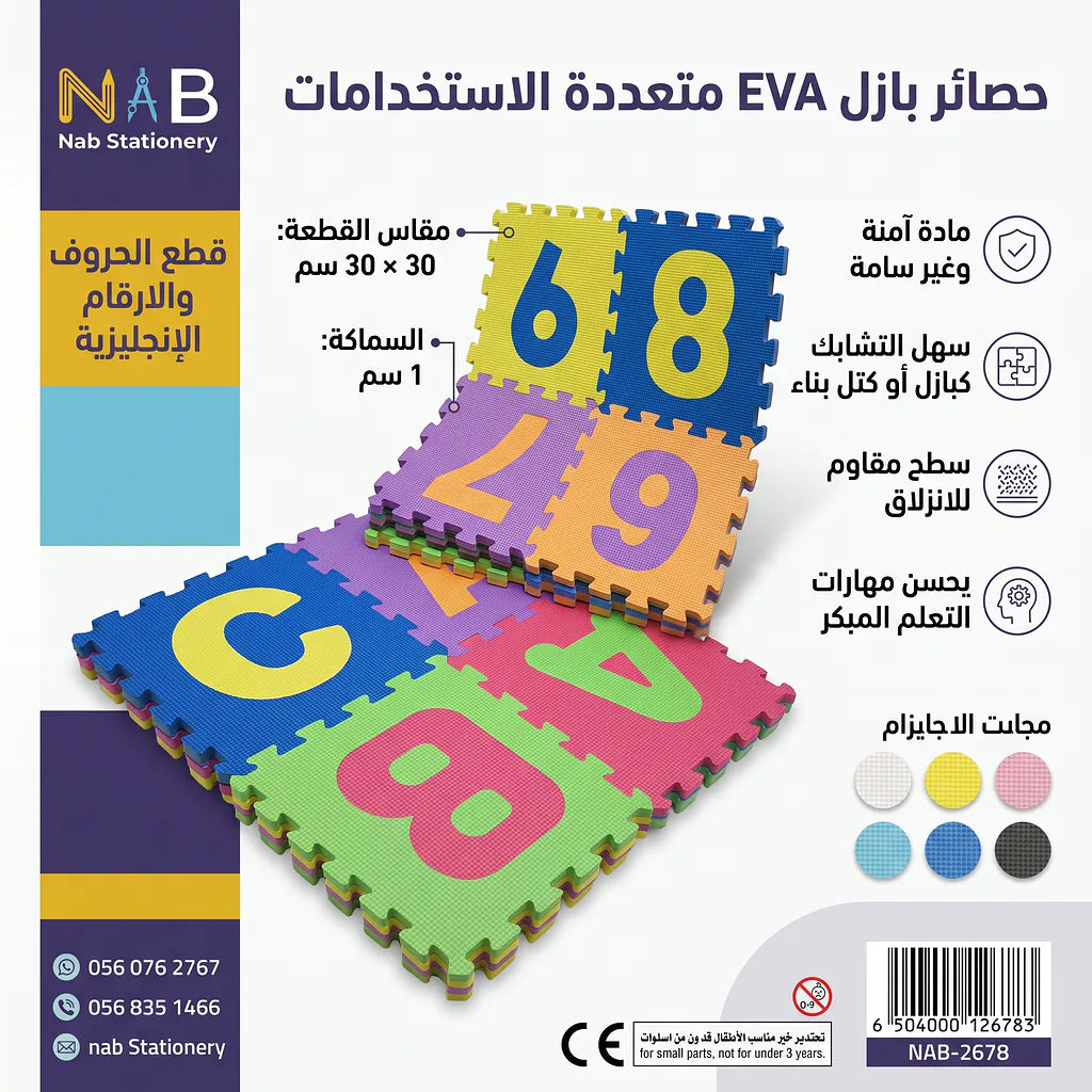 قطع الحروف الإنجليزية