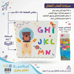 سجادة ألعاب تعليمية