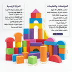 بلوكات فوم 36 قطعة /3.5 سم