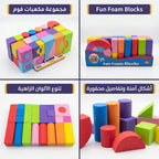 بلوكات فوم 36 قطعة /3.5 سم