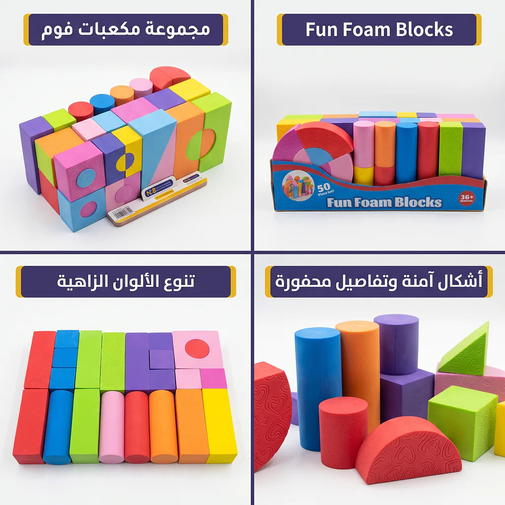 بلوكات فوم 36 قطعة /3.5 سم