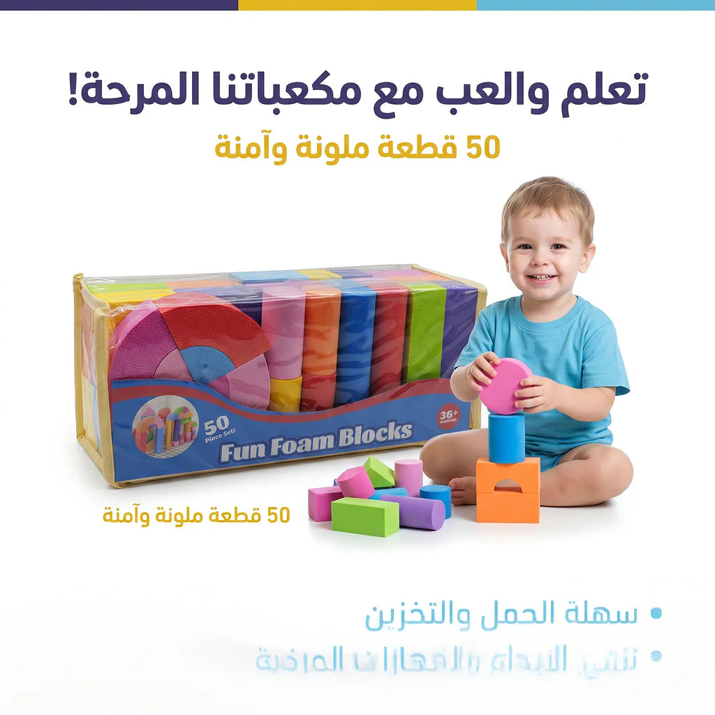 بلوكات فوم 36 قطعة /3.5 سم
