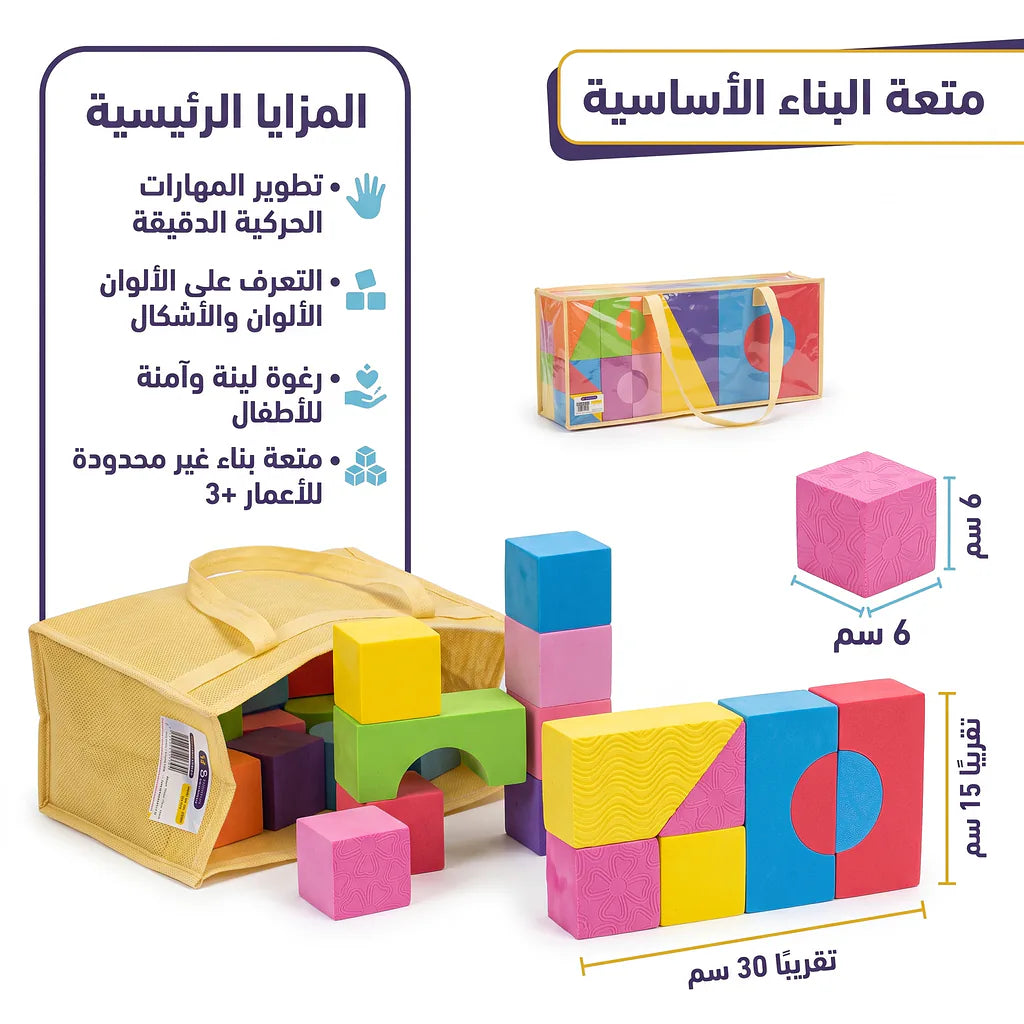 بلوكات فوم  50 قطعة