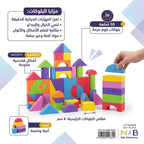 بلوكات فوم  50 قطعة