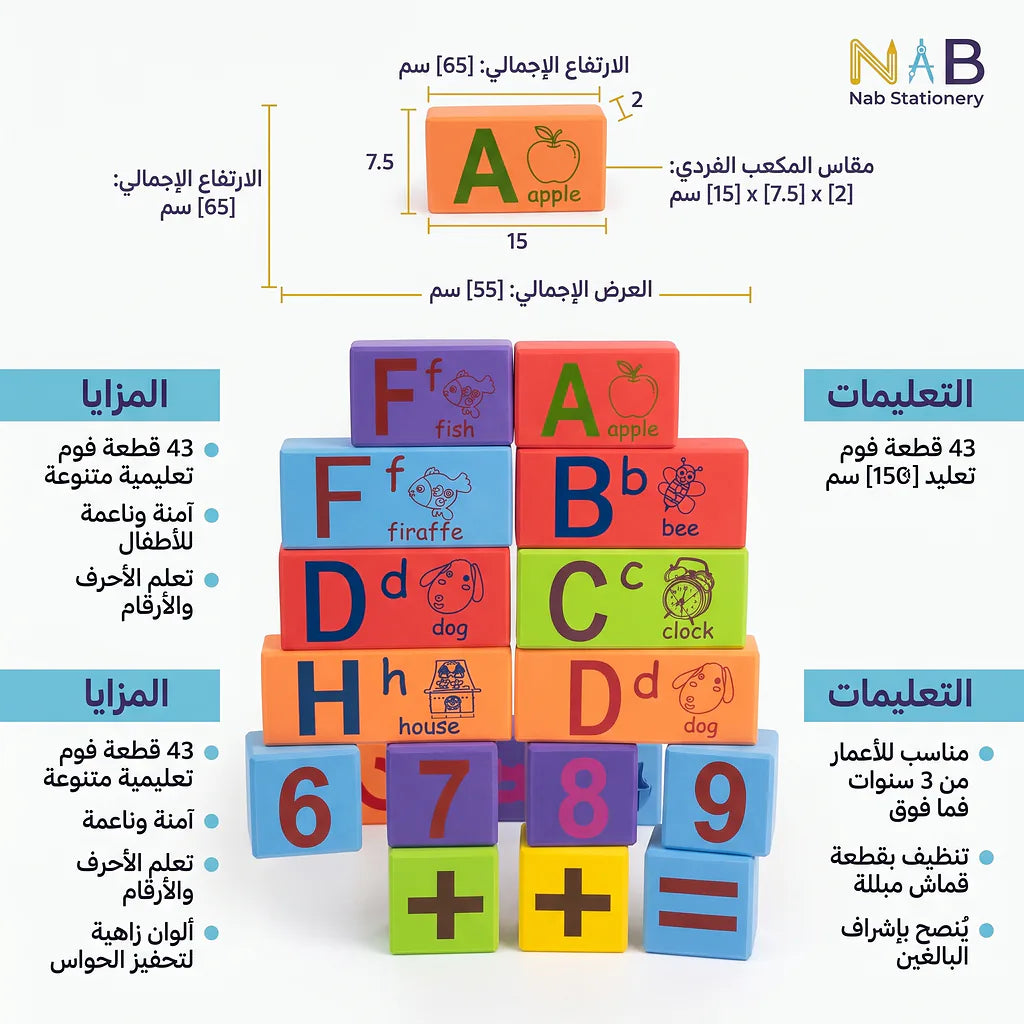 بلوكات فوم جودة عالية