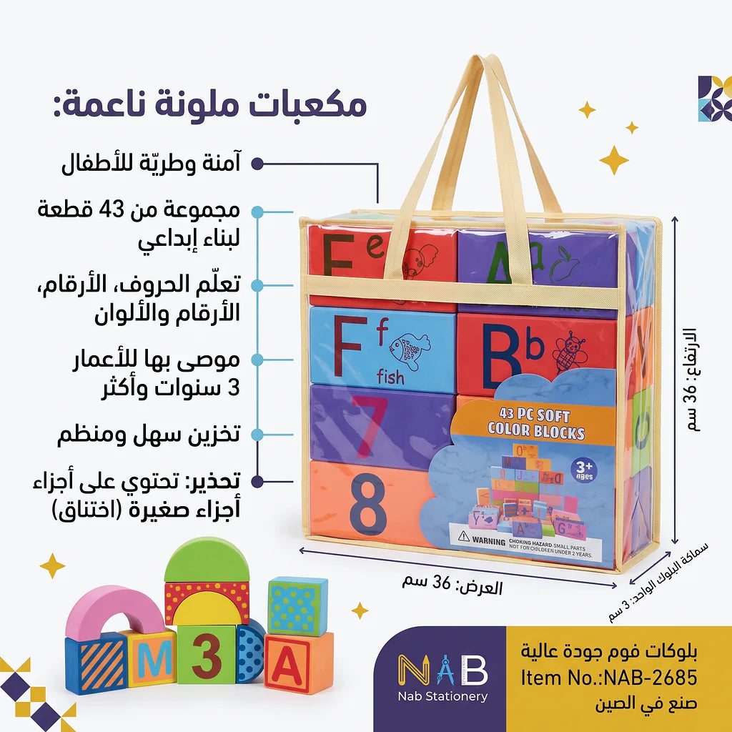 بلوكات فوم جودة عالية