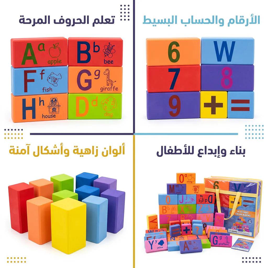 بلوكات فوم جودة عالية