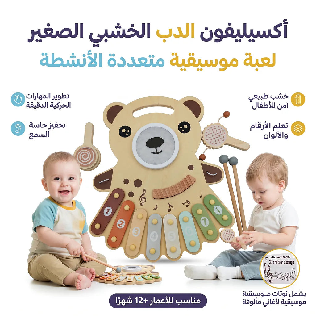 لعبة موسيقي الإيقاع