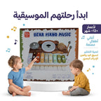 لعبة طبول وموسيقي البيانو