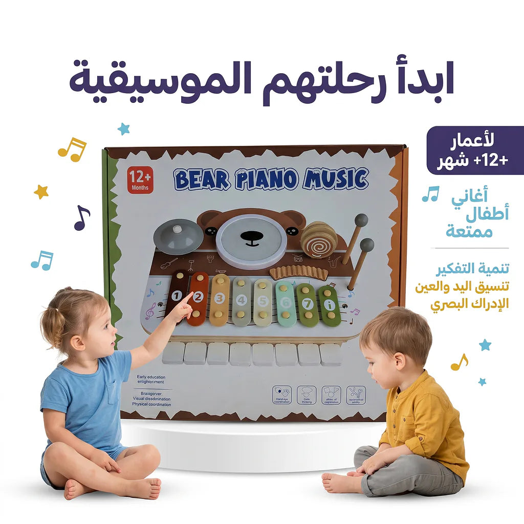 لعبة طبول وموسيقي البيانو