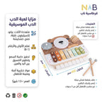 لعبة طبول وموسيقي البيانو