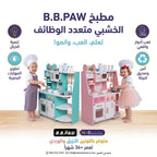 لعبة مطبخ خشبي