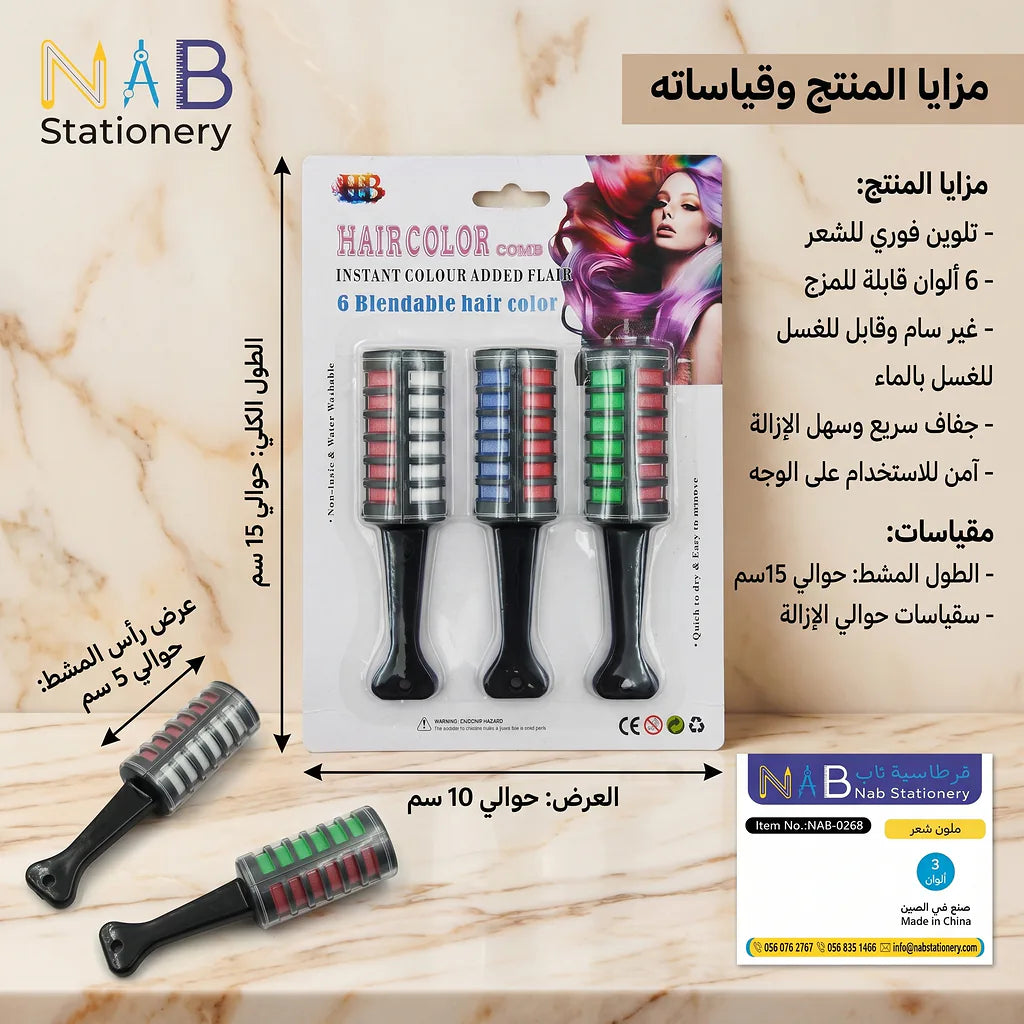 ملون شعر
