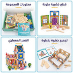 لعبة اشكال البناء الخشبية