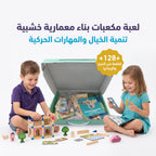 لعبة اشكال البناء الخشبية