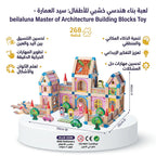 لعبة اشكال البناء الخشبية