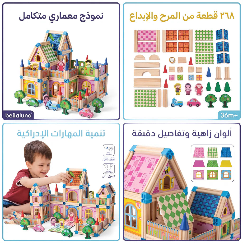 لعبة اشكال البناء الخشبية