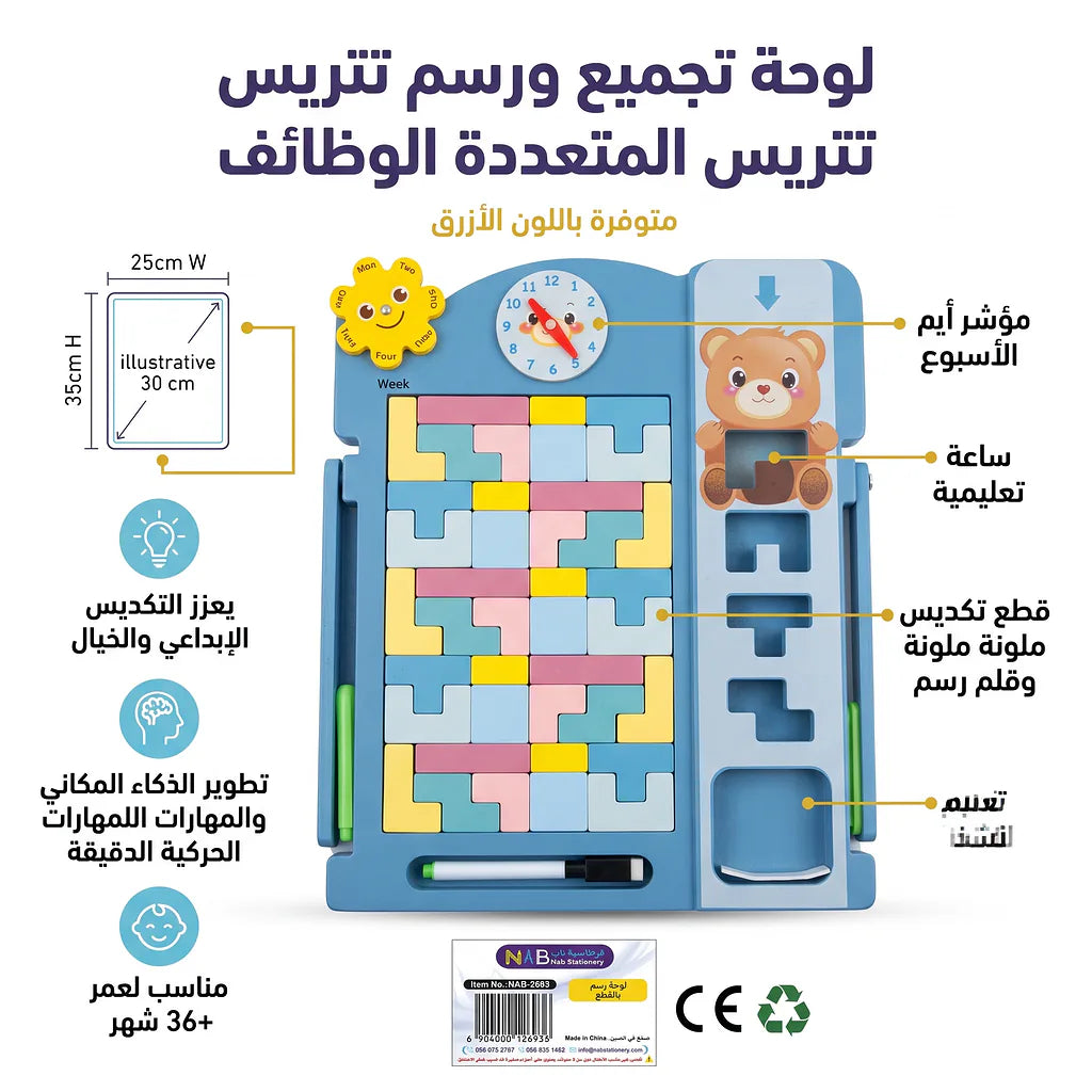 لوحة رسم بالقطع