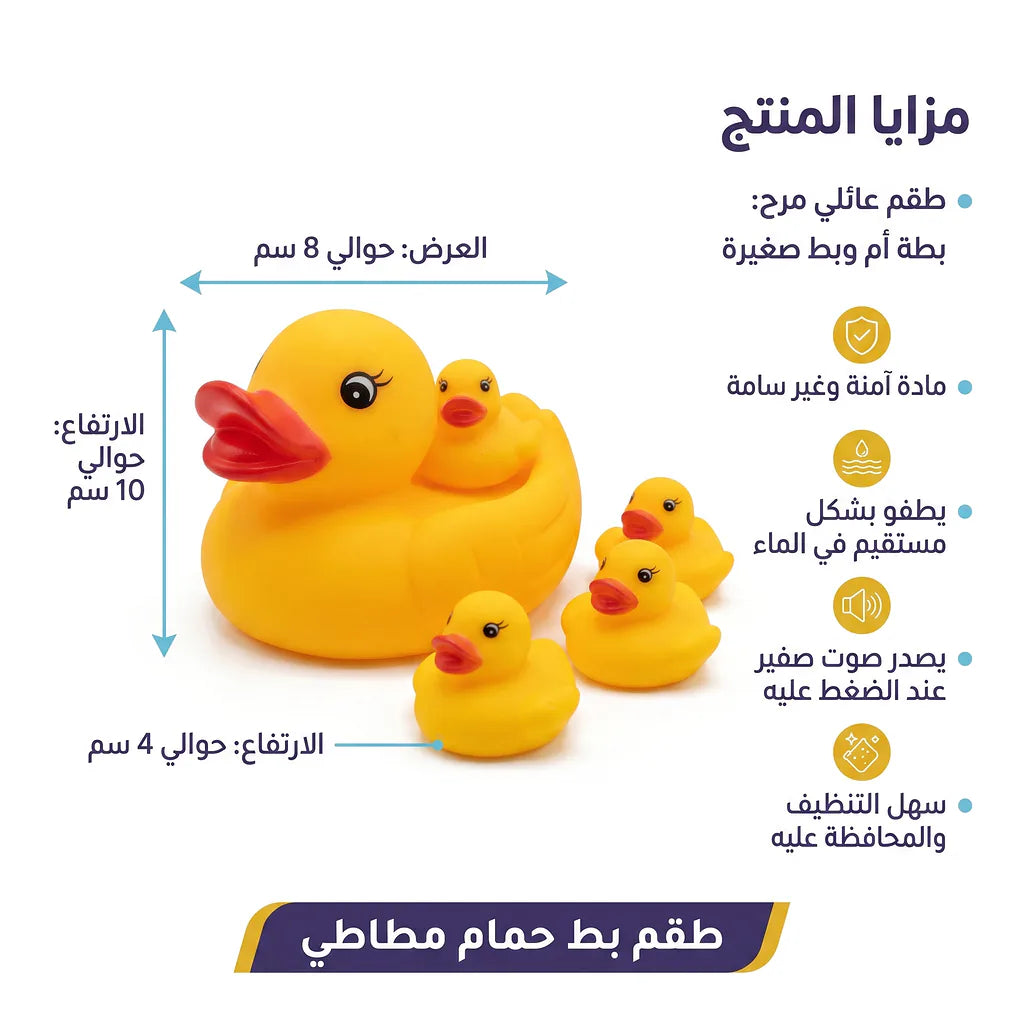 دمية البطة الصفراء