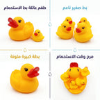 دمية البطة الصفراء