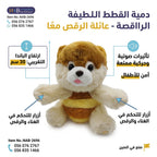 دمية القطط اللطيفة