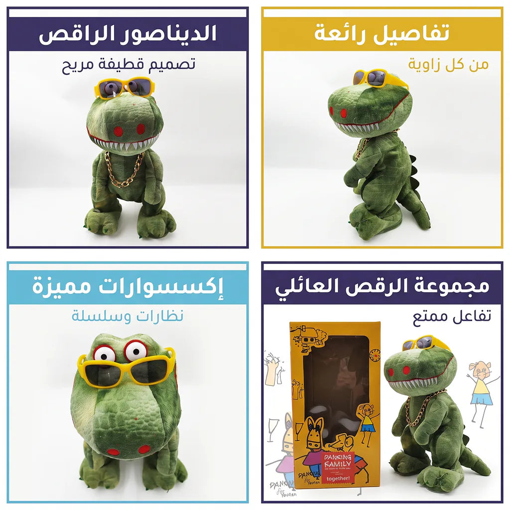 دمية ديناصورات