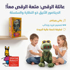 دمية ديناصورات