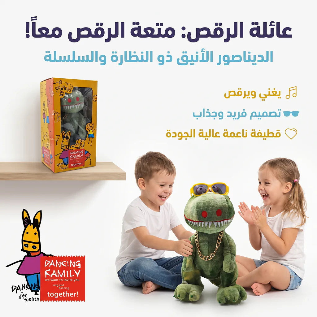دمية ديناصورات