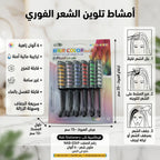 ملون شعر