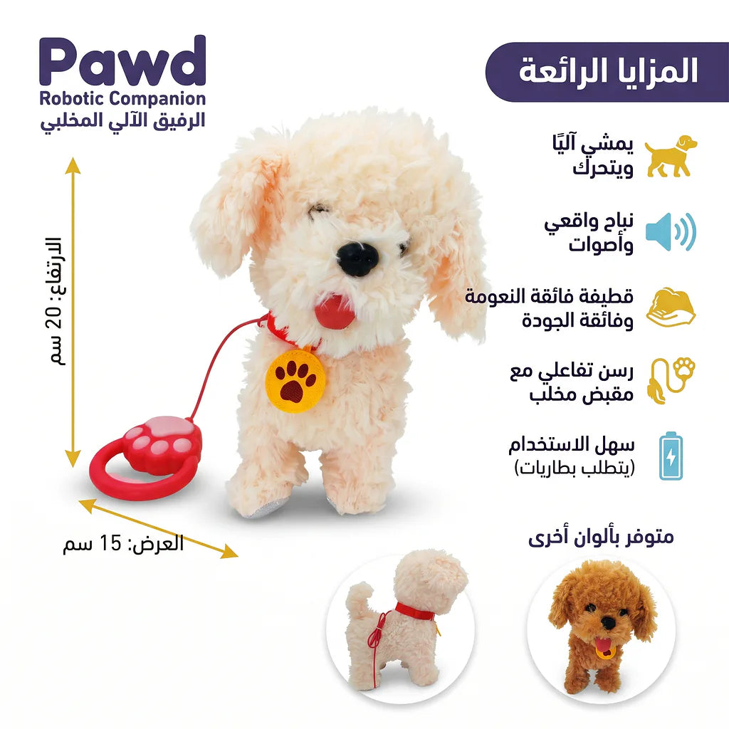 دمي الكلاب الفرو