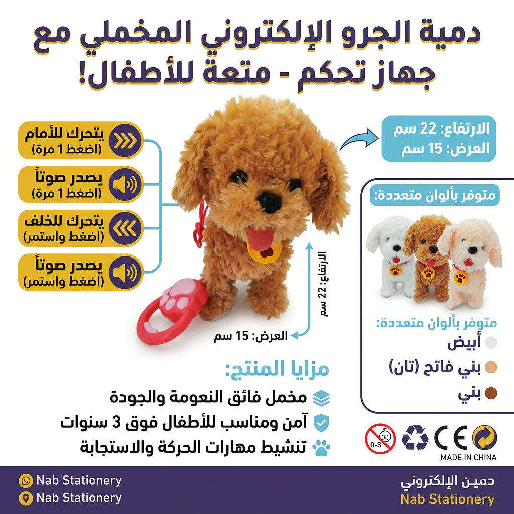 دمي الكلاب الفرو الصورة الثانوية للمنتج