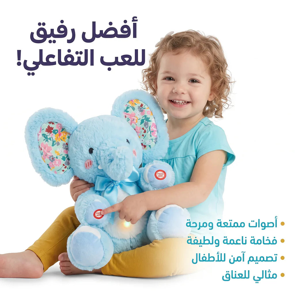 دمية الفيل اللطيف