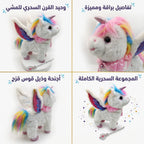 دمية وحيد القرن اللطيف