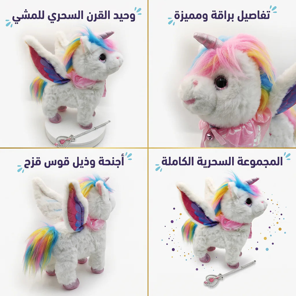 دمية وحيد القرن اللطيف