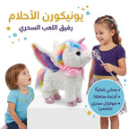 دمية وحيد القرن اللطيف