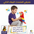 دمية الببغاء الملون