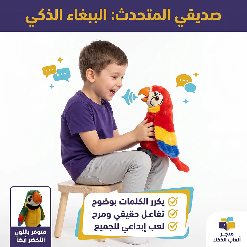 دمية الببغاء الملون