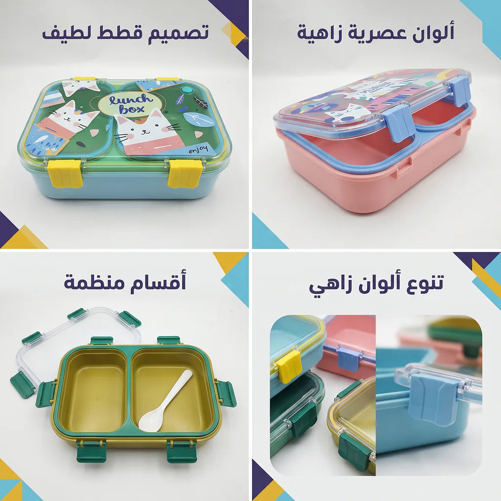 لانش بوكس بحجرتين