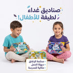 لانش بوكس بحجرتين