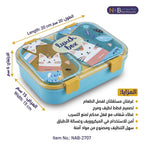 لانش بوكس بحجرتين