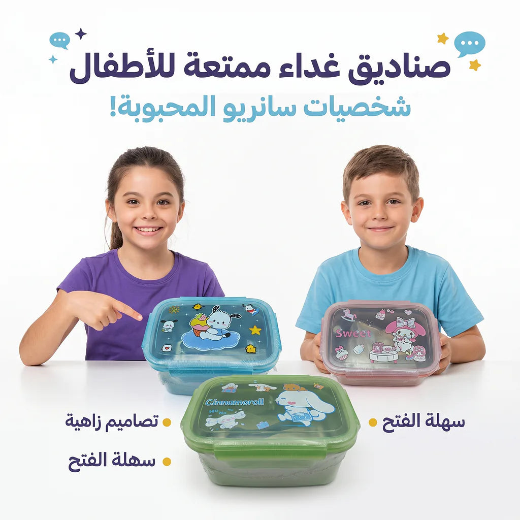 لانش بوكس بحجرتين