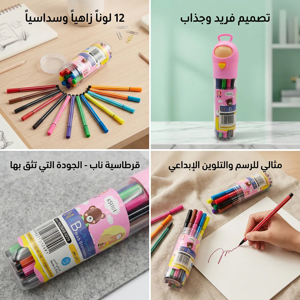 أقلام ملونة 12 قلم
