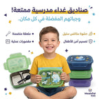 لانش بوكس بحجرتين