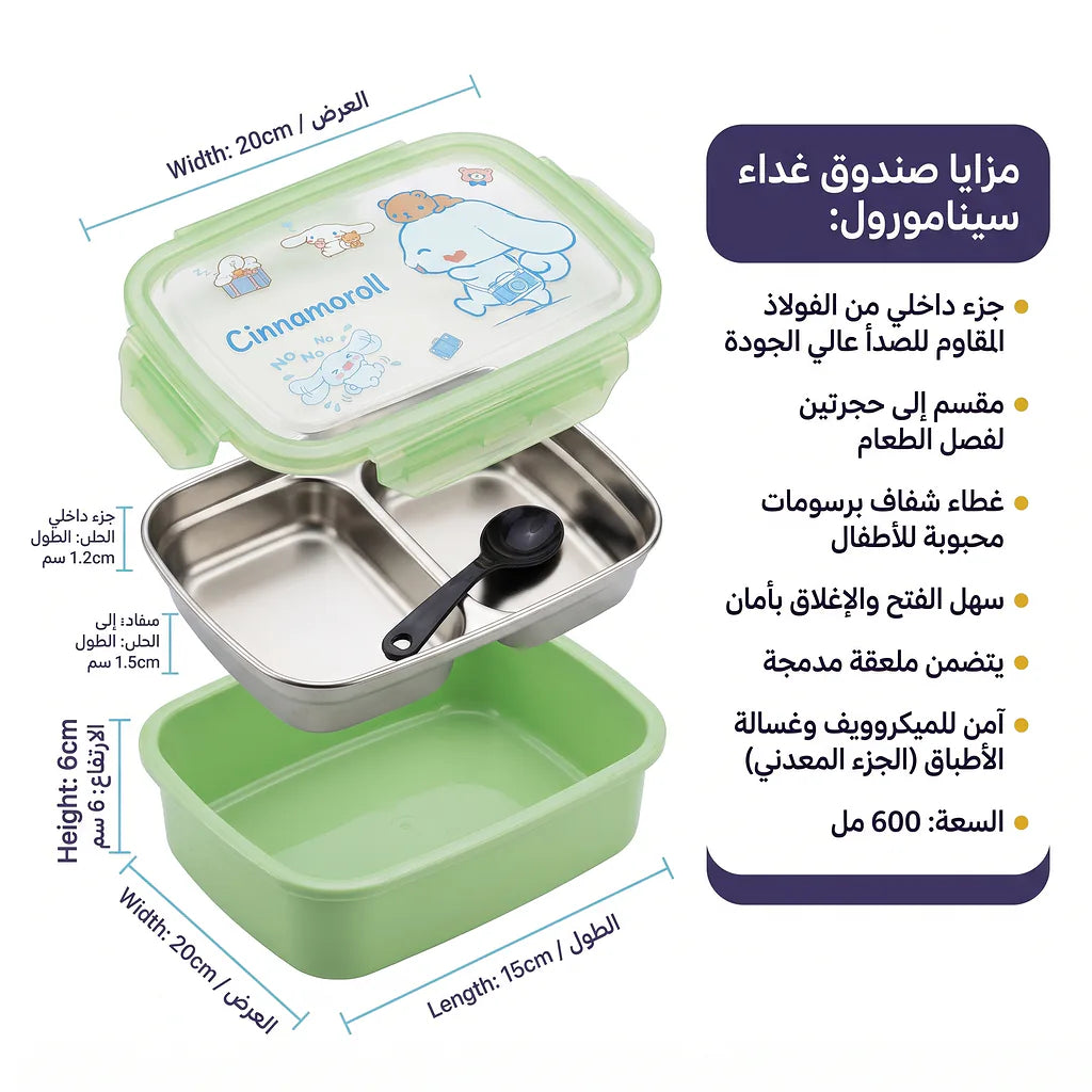 لانش بوكس بحجرتين