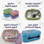 لانش بوكس بثلاث حجرات /