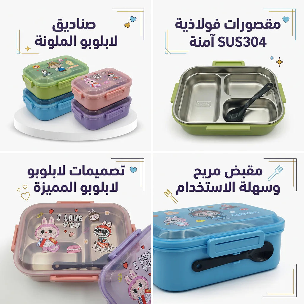لانش بوكس بثلاث حجرات /